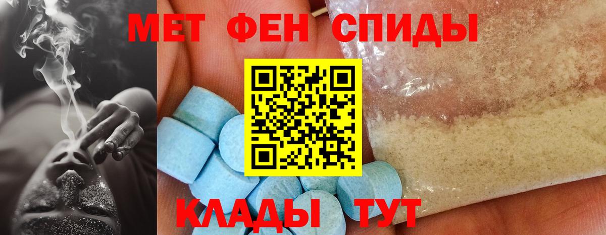 АМФЕТАМИН Premium Элиста