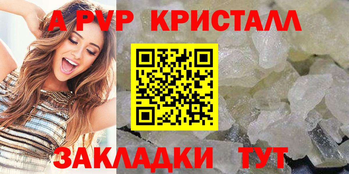 Alpha PVP  Альфа ПВП VHQ  Вход с VPN  Элиста 