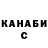 Бошки Шишки AK-47 Vadim Sadoshenko
