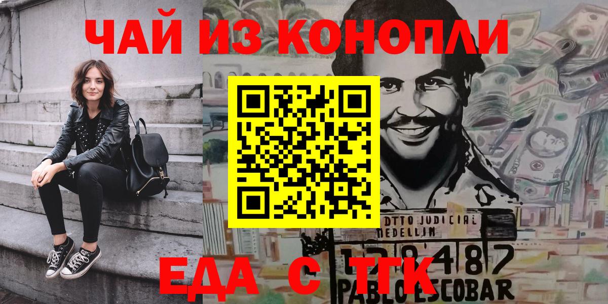 Canna-Cookies марихуана  Вход с VPN  Элиста 
