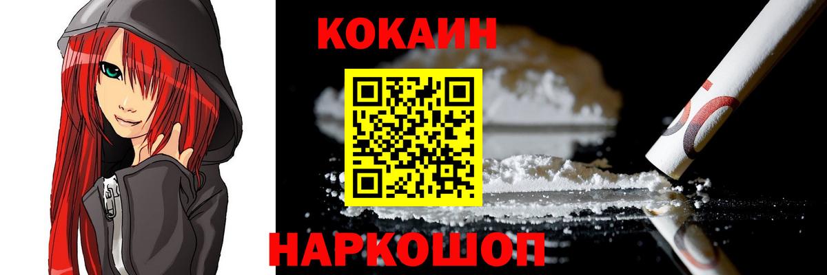 Кокаин 98%  Cocaine Колумбийский  Элиста  Вход с VPN 