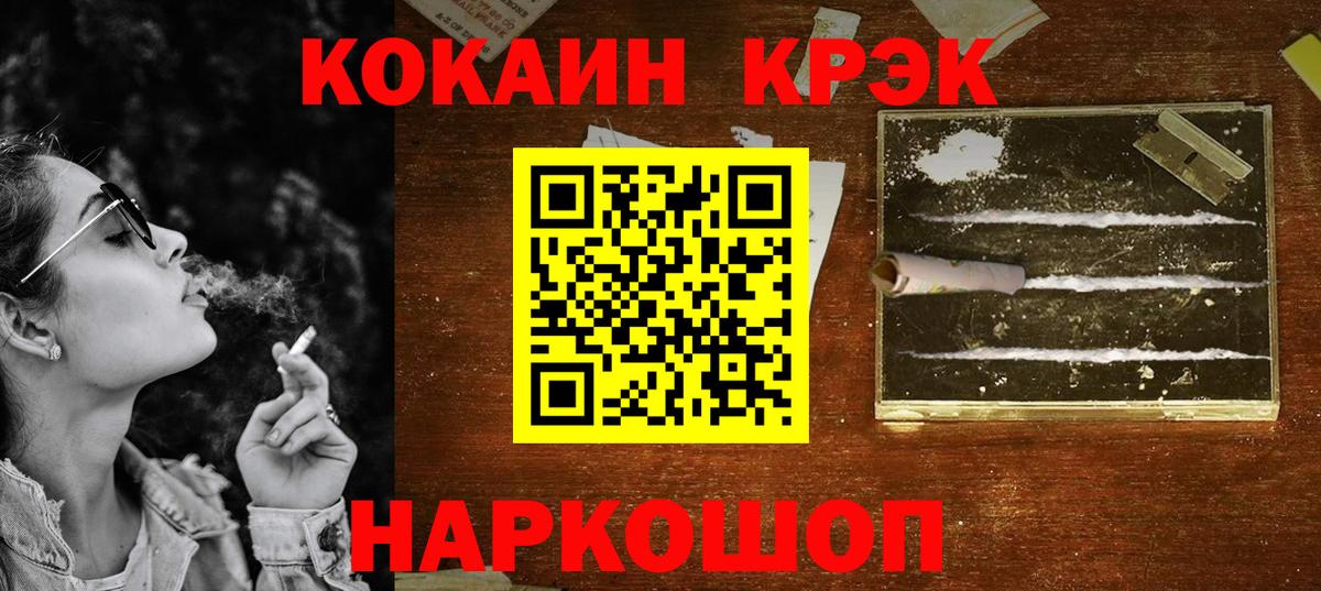КОКАИН Columbia Элиста