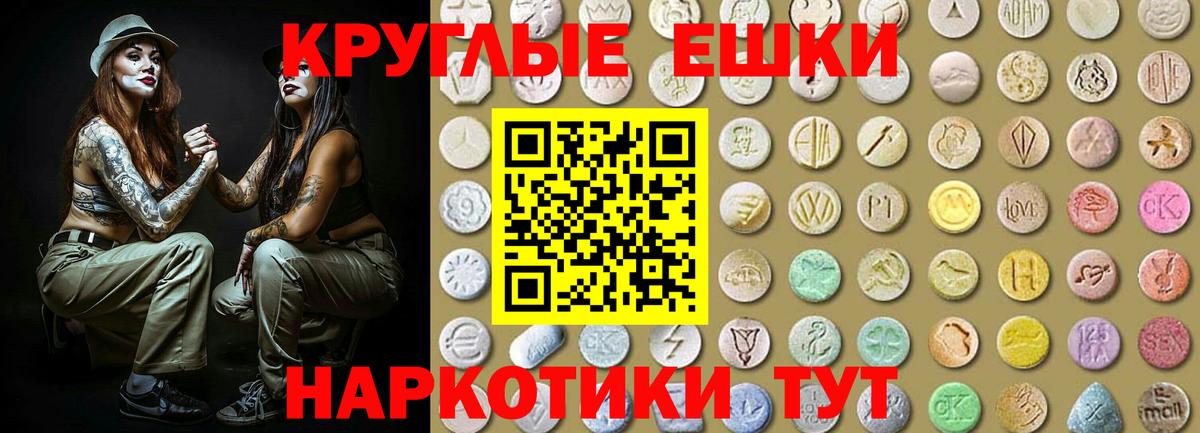 Экстази 250 мг Элиста
