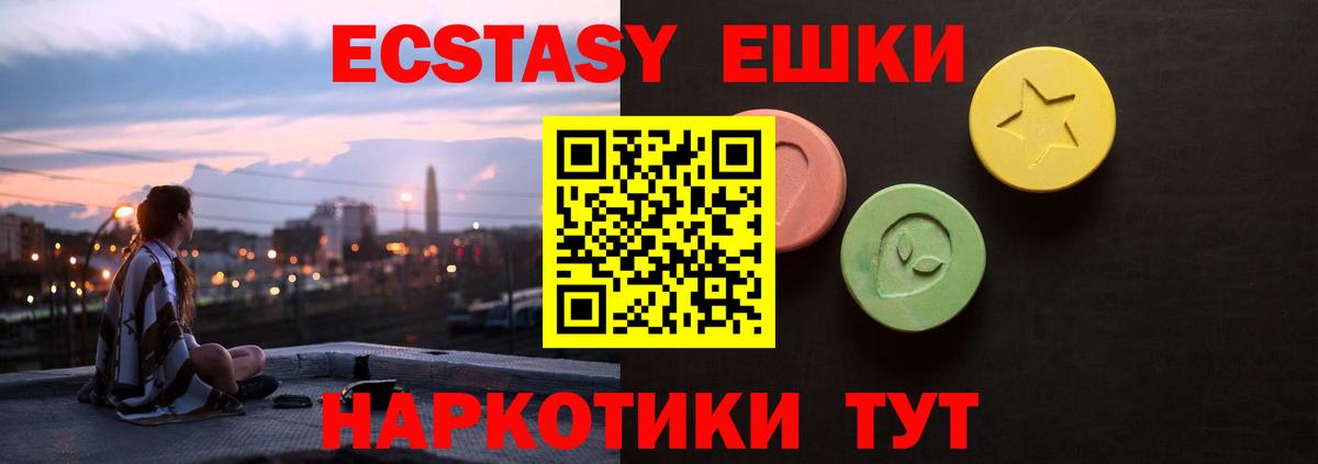 Ecstasy Philipp Plein  blacksprut tor  Элиста  Вход с VPN  Экстази mix  Экстази 