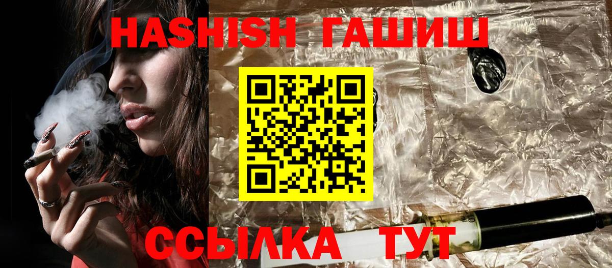 Элиста  Гашиш ice o lator  ГАШИШ hashish  Вход с VPN 