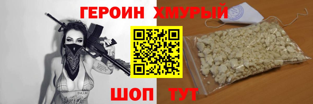 Героин афганец  Героин  Элиста  Вход с VPN 
