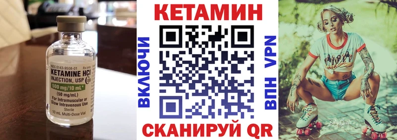Кетамин ketamine  Элиста 