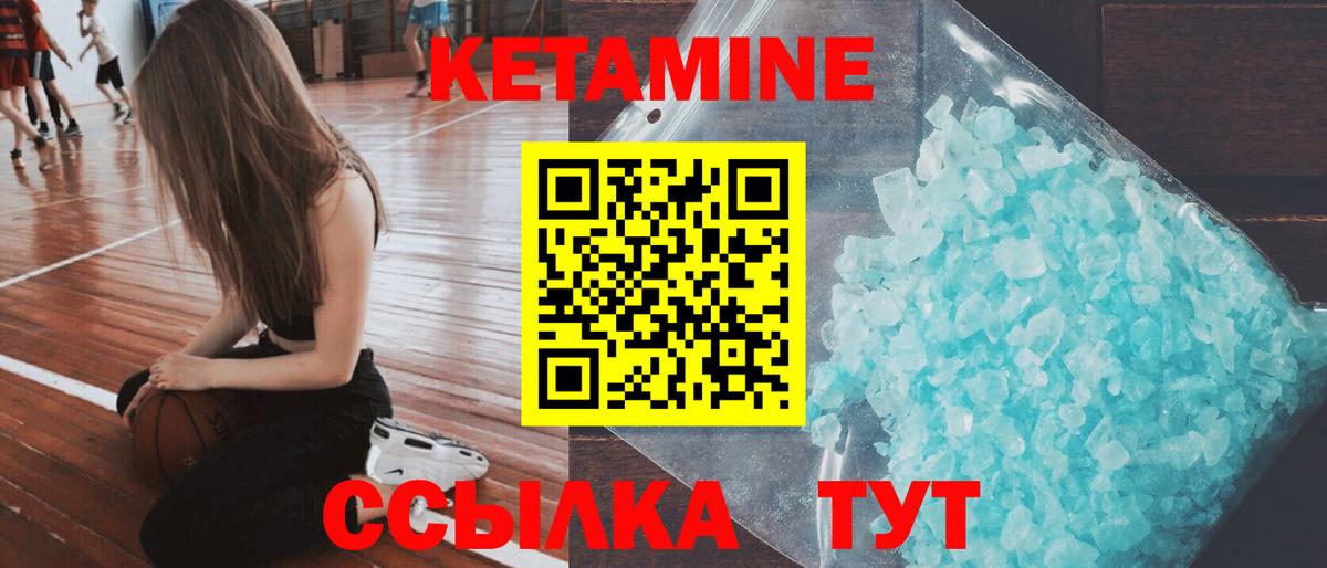 КЕТАМИН VHQ  Кетамин ketamine  Элиста  Вход с VPN 