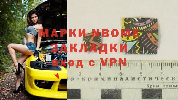 марки nbome Алексин
