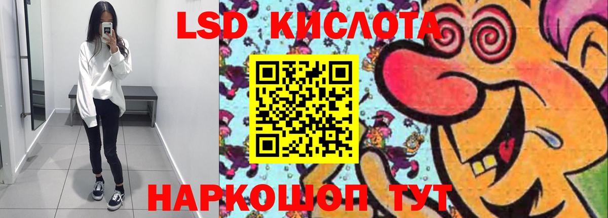 ЛСД экстази кислота Элиста