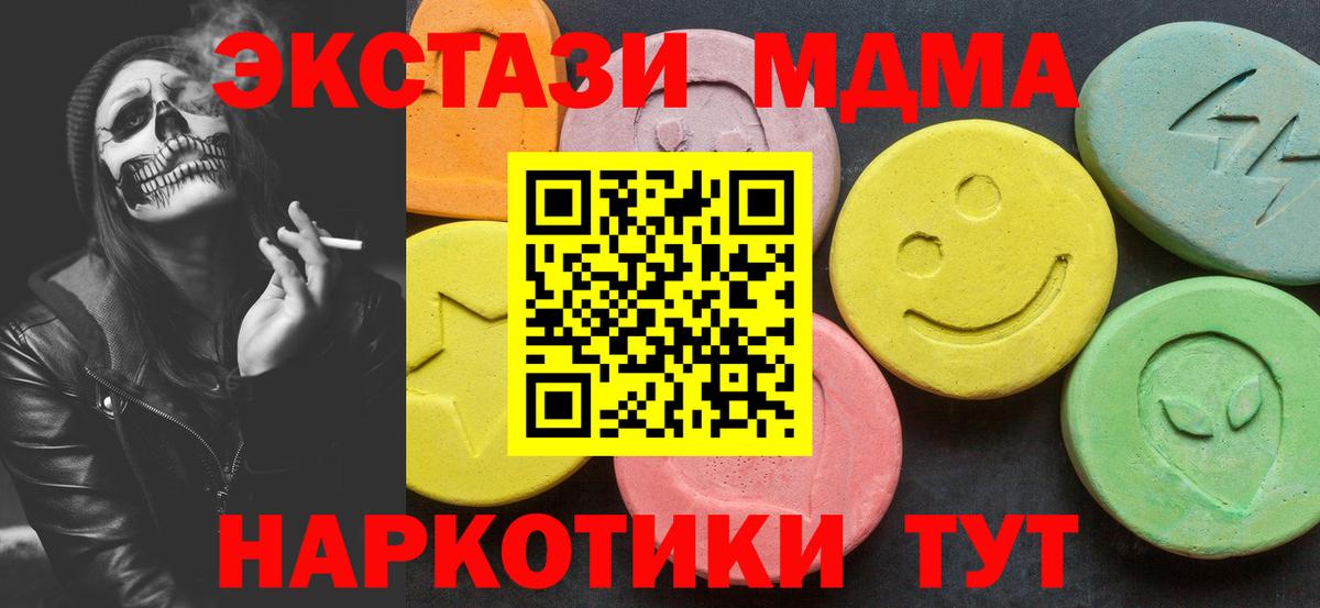 Элиста  MDMA кристаллы  Вход с VPN  MDMA crystal 