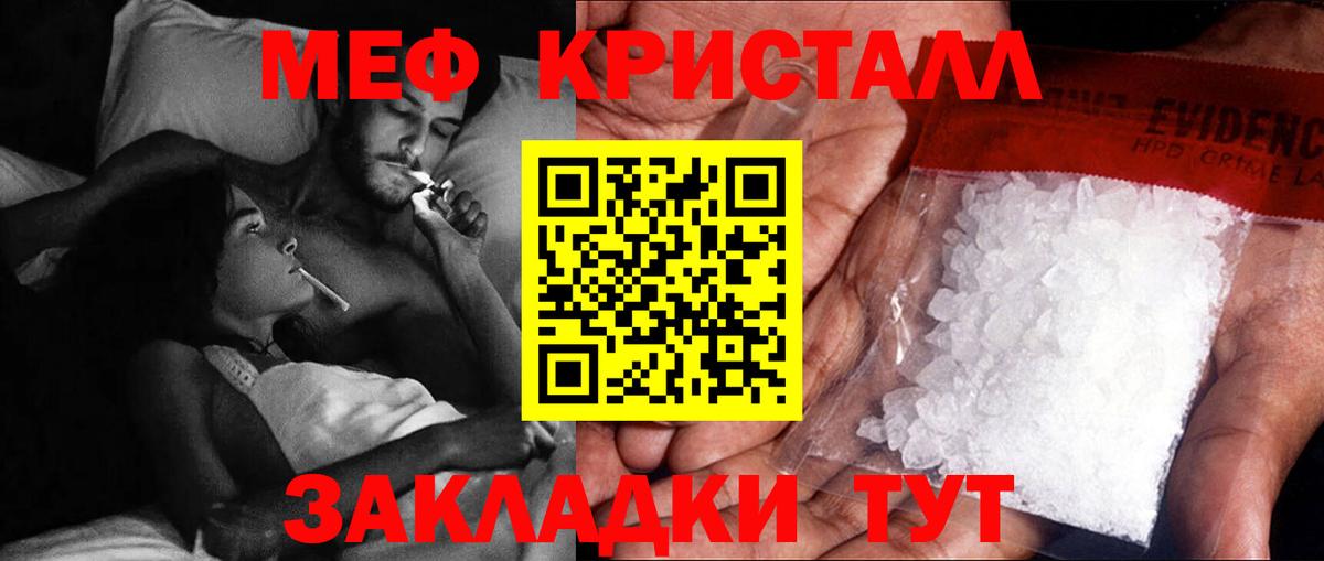 Элиста  Мефедрон кристаллы  МЯУ-МЯУ 4 MMC  Вход с VPN 