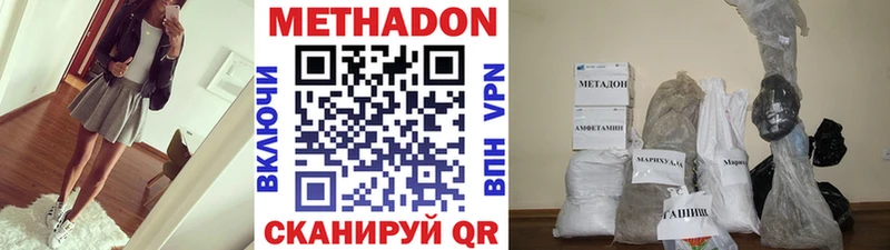 МЕТАДОН VHQ  МЕГА зеркало  Элиста 