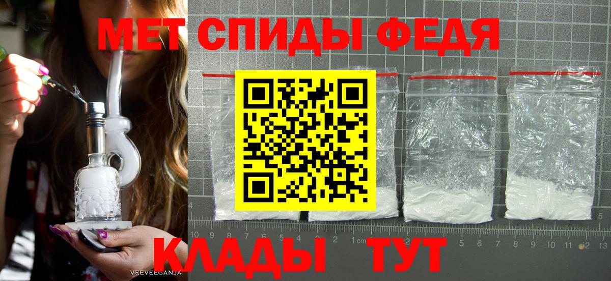 МЕТАМФЕТАМИН пудра Элиста