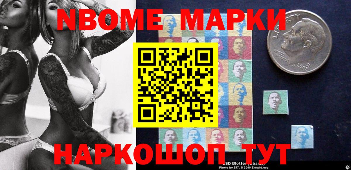 Марки 25I-NBOMe 1,8мг  Марки 25I-NBOMe 1,8мг  Элиста  Вход с VPN 