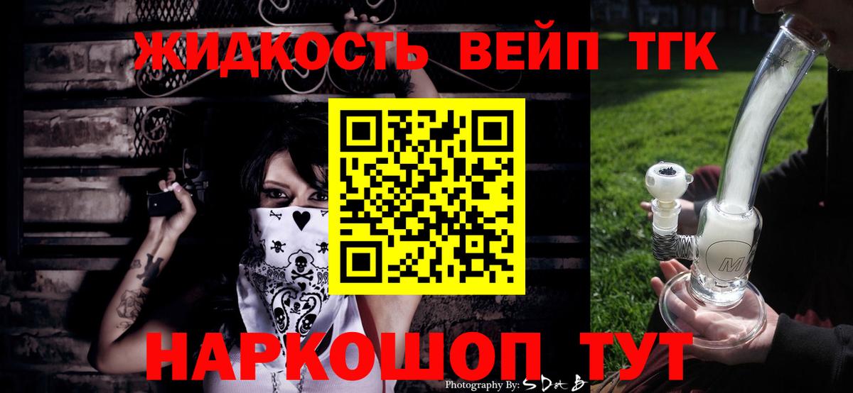 Дистиллят ТГК Wax Элиста