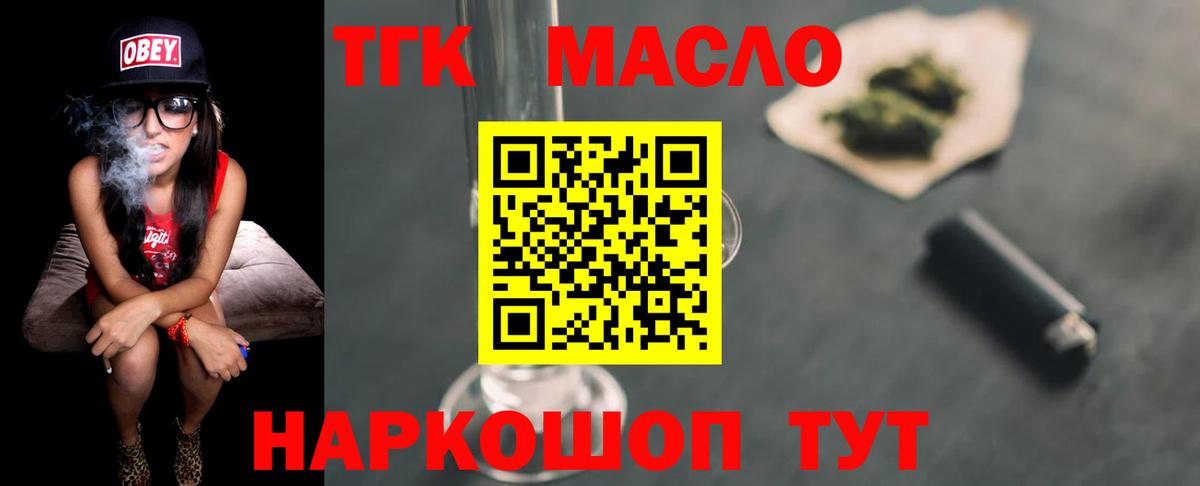 Дистиллят ТГК THC oil  Дистиллят ТГК концентрат  Вход с VPN  Элиста 
